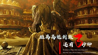 แวมไพร์ ครึ่งคนครึ่งปีศาจที่คลานขึ้นมาจากนรก!