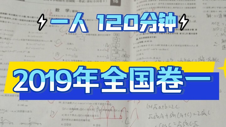 Đề Toán Quốc gia 2019 – Tập 1: Anh Béo Luyện Đề