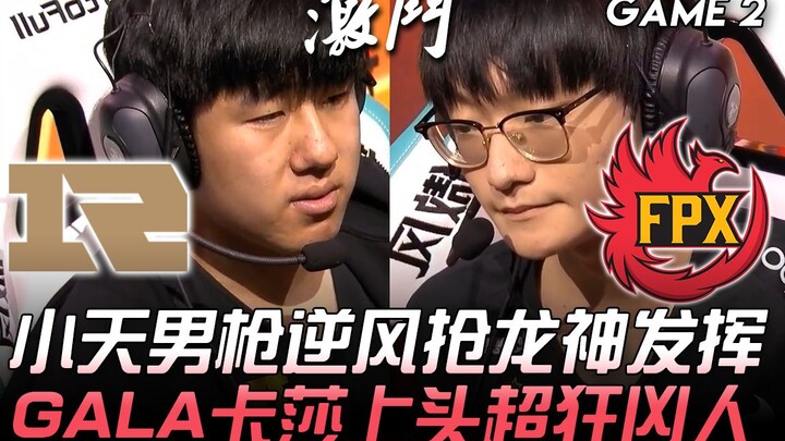 RNG vs FPX: Xiaotian’s Graves Steals Dragon in a Downhill Battle, GALA’s Kai’Sa Goes Wild—Insane Sho
