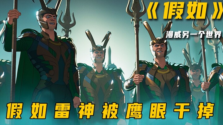 ماذا لو مات الرجل الحديدي قبل ظهوره؟ كيف سيتغير عالم مارفل في سلسلة “ماذا لو”؟