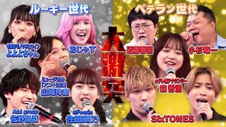 オオカミ少年 ハマダ歌謡祭 2023.06.02