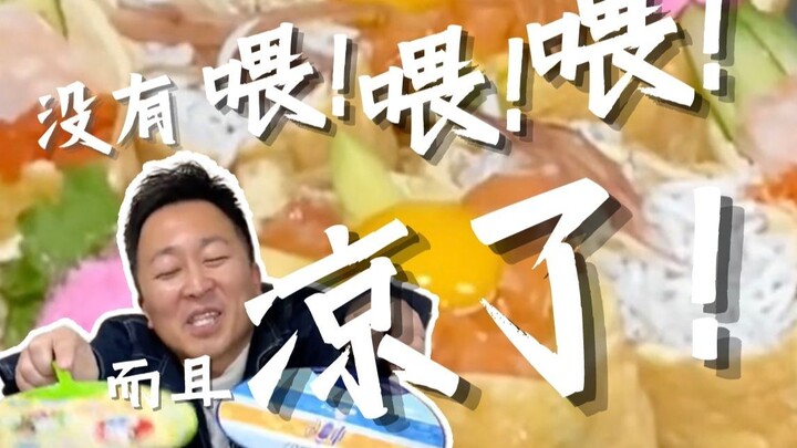 Sushi khó làm quá, cấp dưới bày ra, vừa quạt mát vừa cổ vũ sếp! Hàng ngang: Này này này thôi đi mà～【