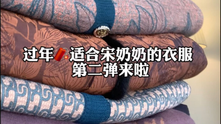 Đây là quần áo của bà