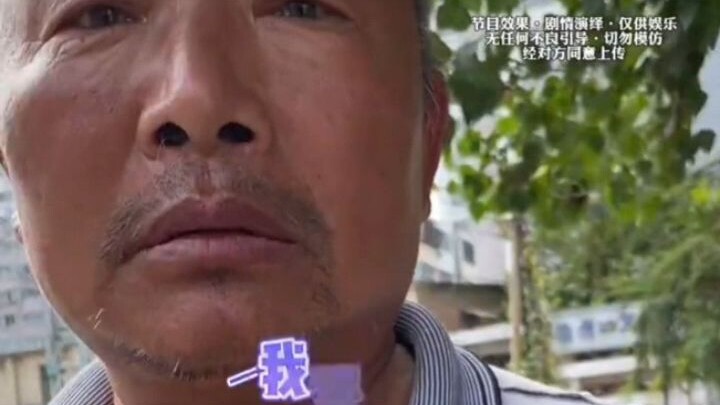 For the first time, I’ve suffered because of my education! Old man: “Hey—don’t you dare ruin my good