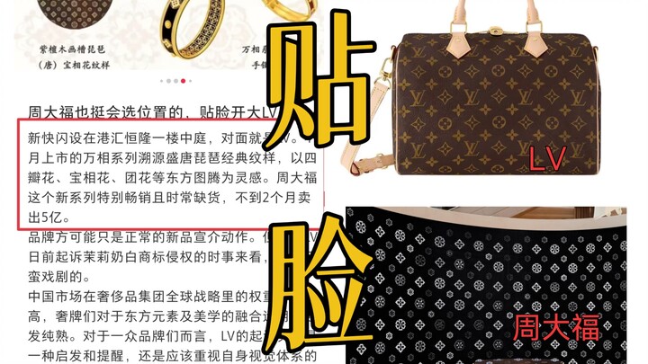 Hilarious! Chow Tai Fook went all out by showcasing its Noble Flower high-end collection right acros