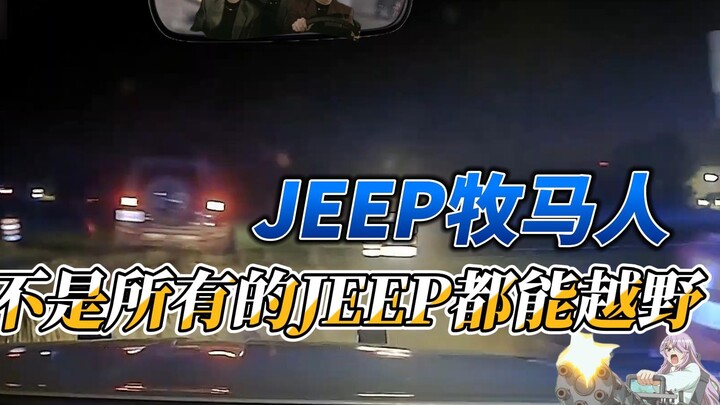 Không phải mọi chiếc JEEP đều thích hợp để off-road.