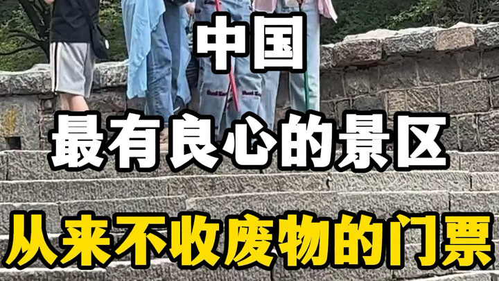 Khu thắng cảnh có tâm nhất Trung Quốc, chưa bao giờ thu vé vào cửa. #Những địa điểm du lịch trong nư