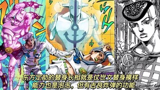 JOJO合体