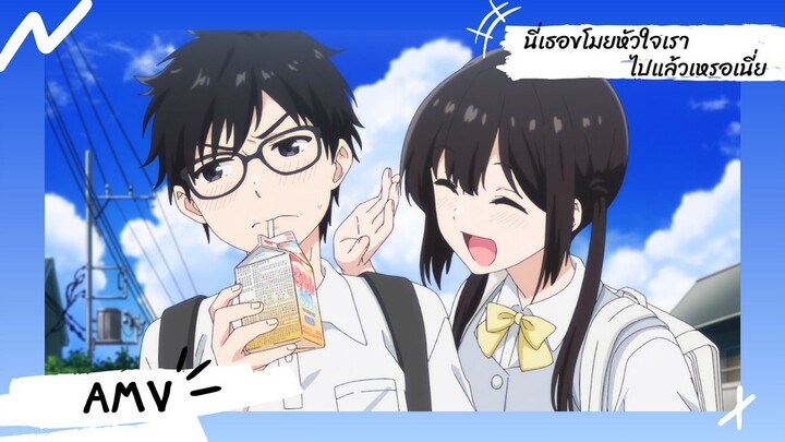 I Want to End This Love Game | ฉันอยากจบเกมรักนี้ 【Lyrics AMV】 นี่เธอขโมยหัวใจเราไปแล้วเหรอเนี่ย