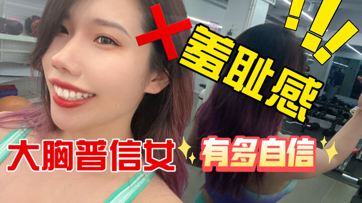 Let me tell you how blissful life is when you ditch your shame! Am I proud to be a big-chested, self