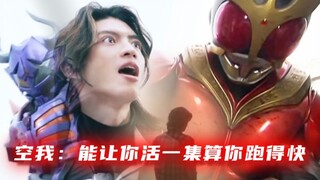 但凡五代在极狐里…看看上个藐视生命的下场