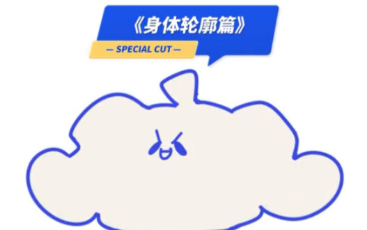 ซีรีส์วิธีวาดตัวละครใน QQ แบบฉบับของฉัน – ตอนโครงร่าง