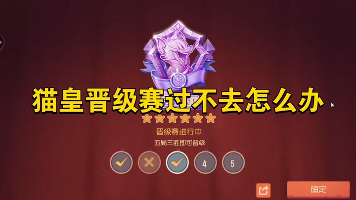 Game Tom và Jerry trên điện thoại: Phải làm gì nếu Mèo Hoàng Đế không vượt qua được trận đấu thăng h
