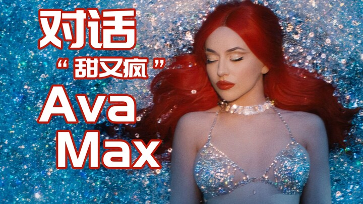 เพลงฮิตสุดดังจากฝั่งยุโรปและอเมริกาที่ทุกคนเคยฟัง แท้จริงแล้วร้องโดยเธอเหรอ? | สัมภาษณ์พิเศษ Ava Max