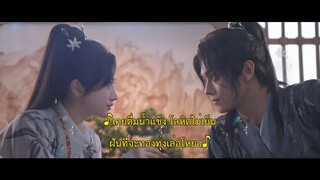 Wonderland of Love (2023) พสุธารักเคียงใจ EP 13 [ซับไทย]
