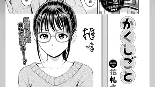 kaku shigoto