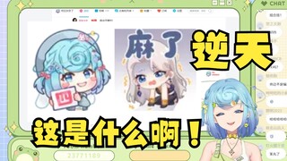 【恬豆】“四麻了”这是否有些太逆天了😰补齐最后一块拼图了属于是🤣