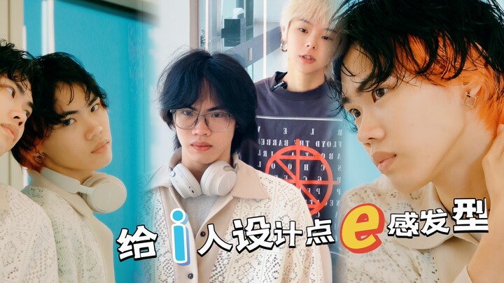 Gaya Niche yang Cocok untuk Para Pemalu