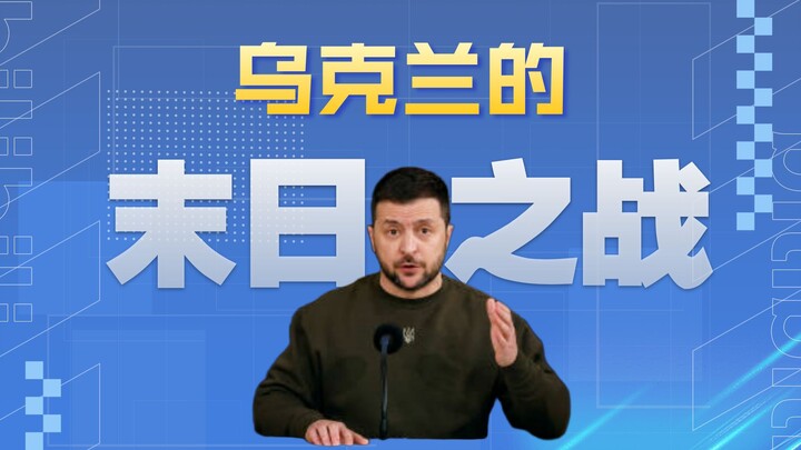 Nếu Ukraine phát điên tấn công toàn thế giới thì điều gì sẽ xảy ra?