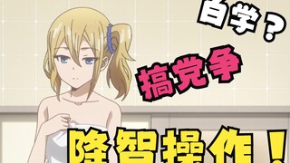 说说辉夜大小姐想让我告白漫画至今摆的那些烂
