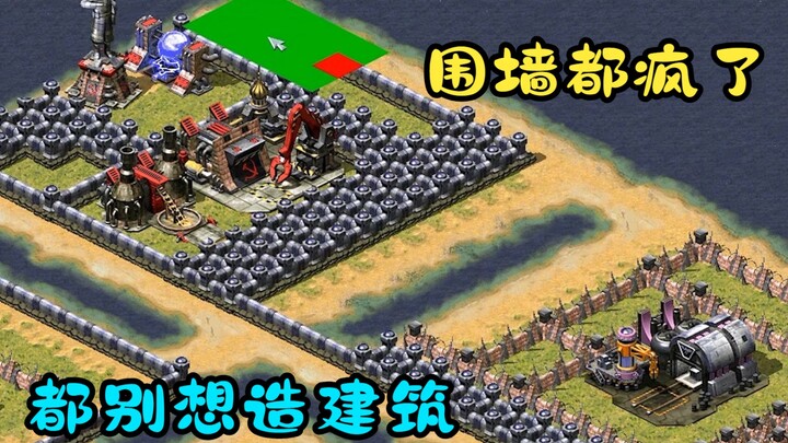 Everyone in Red Alert is going crazy—building walls everywhere! There’s no room for any more structu