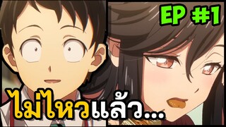 (สปอยอนิเมะ) 100 สิ่งที่อยากทําก่อนจะกลายเป็นซอมบี้ ตอนที่ 1 part 2 | Zom100