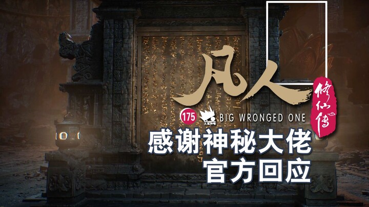 رواية تدريب العوام على السحر - الحلقة 175: الرد الرسمي من جدار الظل على التطورات اللاحقة