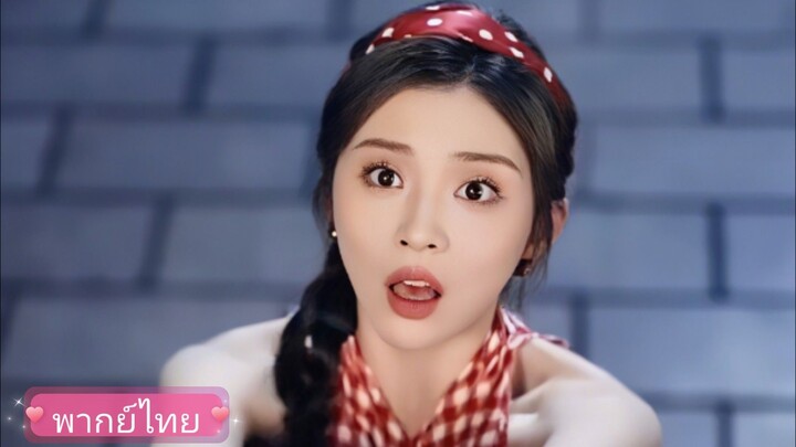 #หลินเหยา #ฉันย้อนเวลามาในปี1985งั้นหรอ #ซีรี่ย์สั้นจีน