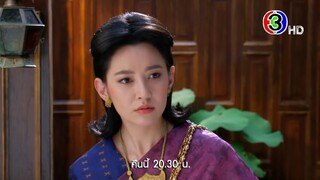 พรหมลิขิต EP.6 คืนนี้ 20.30 น. | Ch3Thailand