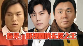 秦昊：影视圈的无冕之王