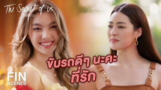 FIN | อันนี้คือบ้านของเราเหรอคะพี่หมอ | ใจซ่อนรัก EP.5 | Ch3Thailand