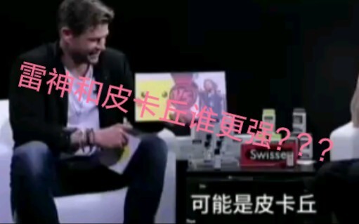 Warning: Hilarious ahead!! Thor answers fans’ questions