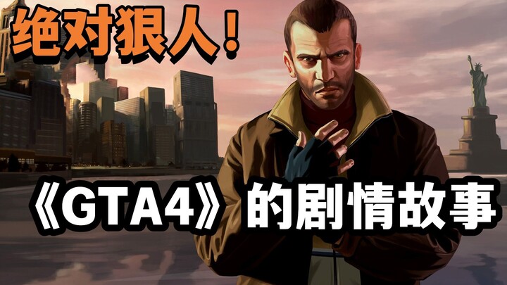الرجل الذي قتل عبر مدينة الحرية بأكملها! ما هي قصة أحداث لعبة GTA4؟