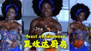 ครัววาคานดา: ข้าวมันมันเทศชวนคิดถึง💪