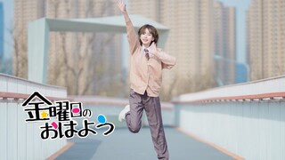 【西瓜】星期五的早安！！初心LOVE彩蛋～