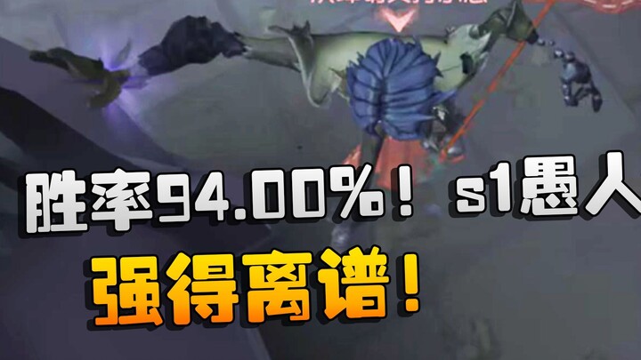 Identity V: Insanely Strong! 94.00% Win Rate! Season 1 Jester Gold
