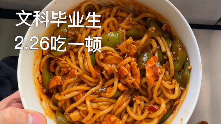 Green Pepper and Egg Stir-Fry Noodles 2.26