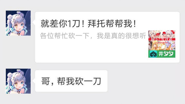 【Buyer Show】Can't spin anymore! Snow, Moon, and Flowers 【Kagura Mea/Cover】