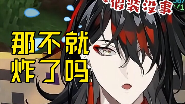 【Vox/Shu/Luca/Ver】It's really funny when the air stops suddenly