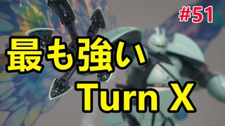 [Chen Huxu] Cuối cùng tôi cũng có được Gunpla thứ hai sau năm tháng, MG1: 100 Inverse X
