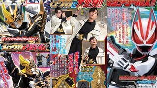 假面骑士revice 乔治变身最终反派 新骑士geats玩具杂志介绍