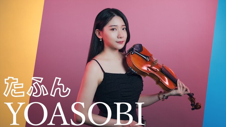我又被洗了一整晚的腦【或许吧】YOASOBI系列
