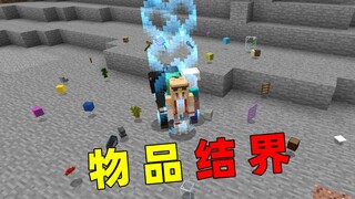 เมื่อคุณเริ่มเกมด้วย "พื้นที่เพียงหนึ่งตาราง" และจำเป็นต้องได้รับไอเทมเพื่อขยายสิ่งกีดขวาง!!?