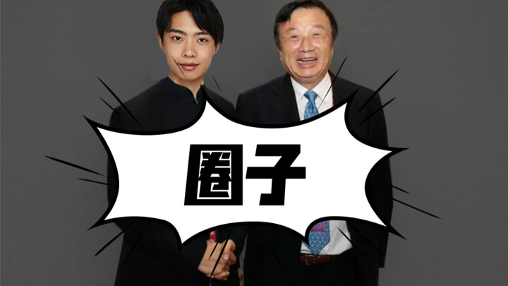 Let's see how big my circle is!