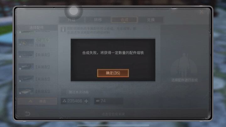 在？我的枪口呢？