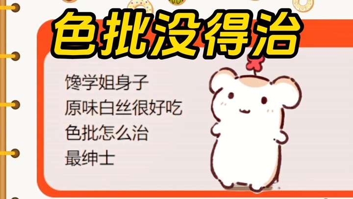 พวกสีจัดแก้ไม่ได้ ไม่ต้องแก้ ยกออกไป ไปคนต่อไปเลย