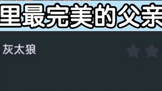 "Hupu Rating" Ayah paling sempurna di anime, siapa yang TOP1 di hatimu?