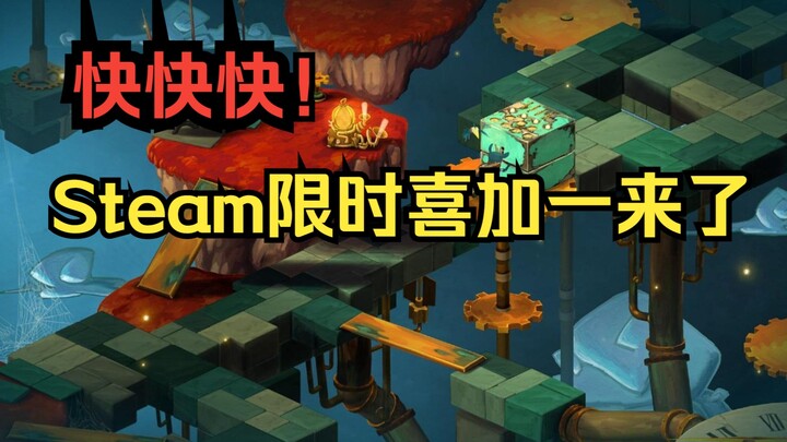 The action-adventure puzzle game “Figment,” originally boasting a 68% “Very Positive” rating on Stea