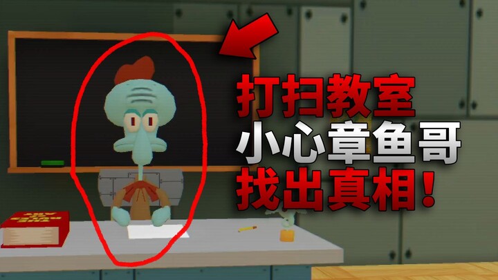 小心黑化的章鱼哥！！毁童年海绵宝宝改编恐怖游戏《Tentacles Gallery || 触手画廊》全结局流程实况游玩