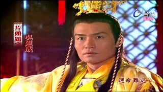 Thần Cơ Diệu Toán Lưu Bá Ôn Phần 4  Cửu Quan Thập Bát Trảm tập 12